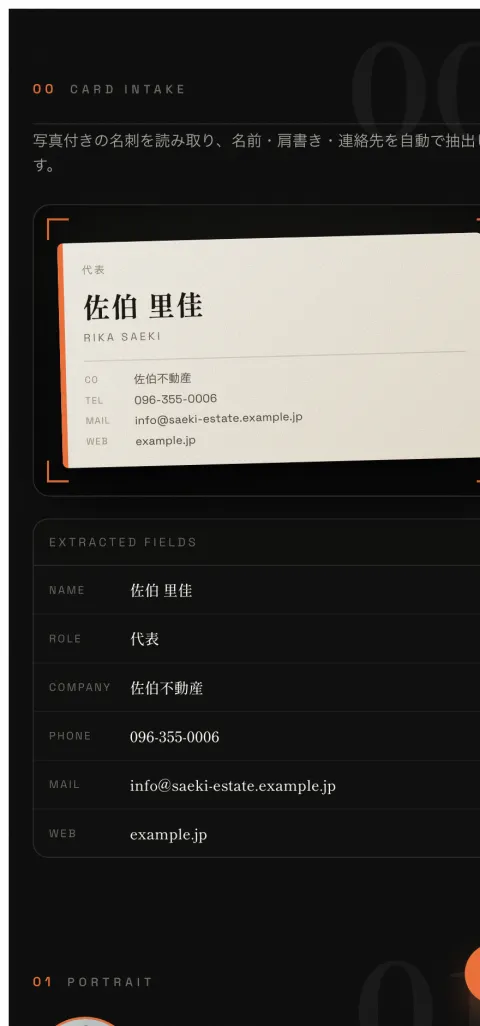 Onyx — 不動産のデモ名刺デザイン